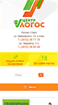 Mobile Screenshot of c-logos.ru