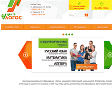 Tablet Screenshot of c-logos.ru